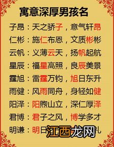 如何取好听又寓意美好名字 取名注意事项