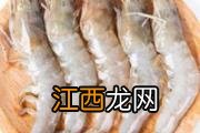 基围虾是淡水还是海水 淡水虾和海水虾怎么区分