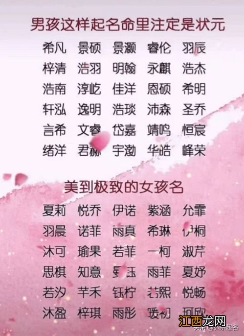 宝宝起名 如何进行字形搭配