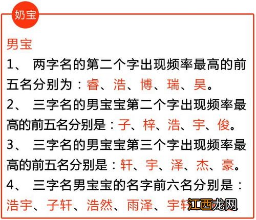 如何给小孩取名 如何给小孩取名方法