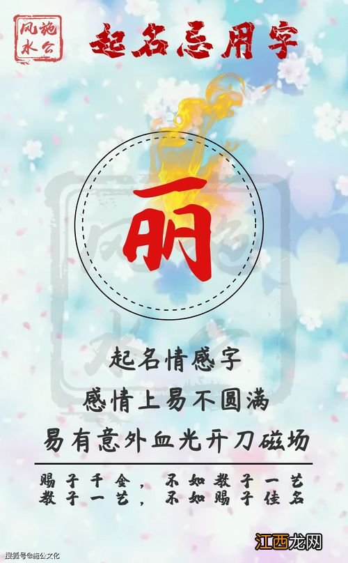 宝宝起名七大禁用字 宝宝起名忌用字类型