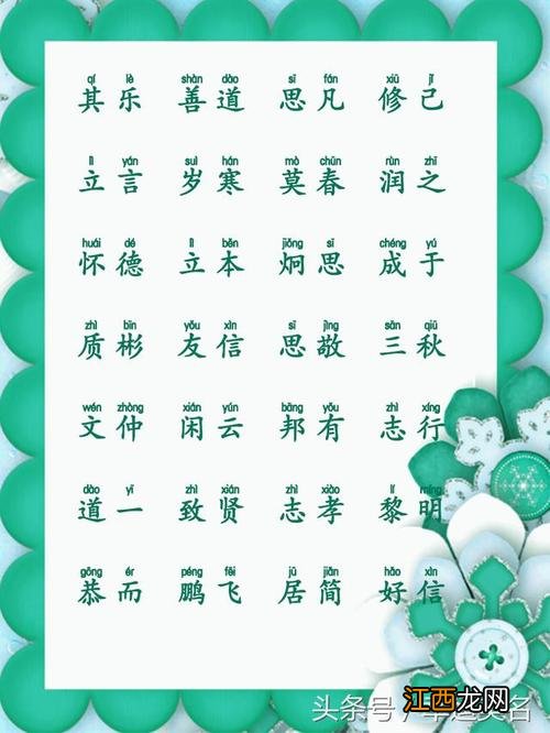 给宝宝起名 运用音韵起名法