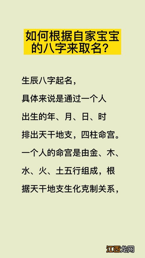 怎么样起名字才更完美 如何取名才好