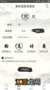 如何起个好的名字 取名的方法有什么