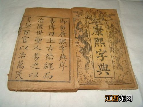 康熙字典4画的字 姓名学解释这些字