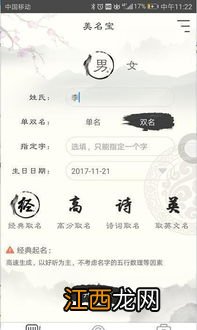 生辰八字取名字 姓名学中吉祥数理浅谈