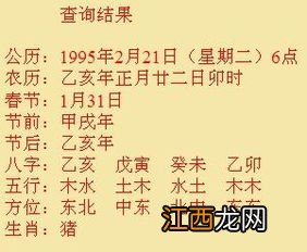 生辰八字取名字 宝宝取名的忌讳大全