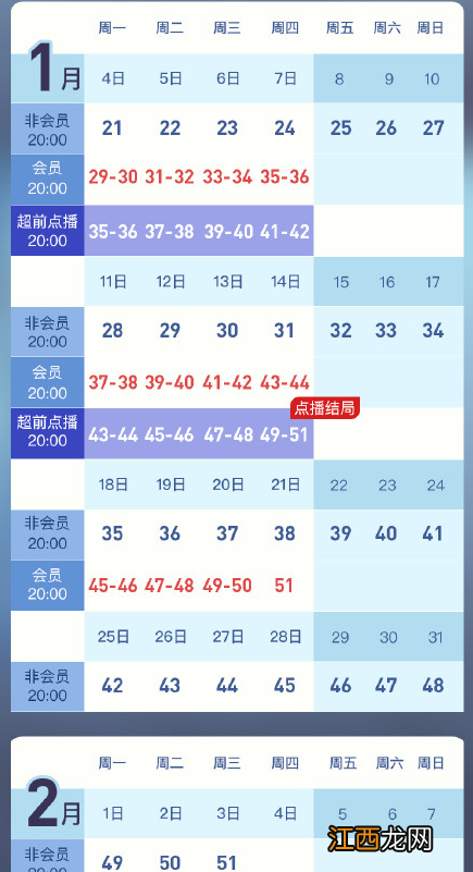 《有翡》更新时间什么时候播出 每周几几点更新几集