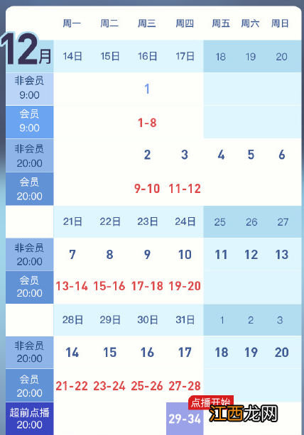 《有翡》更新时间什么时候播出 每周几几点更新几集