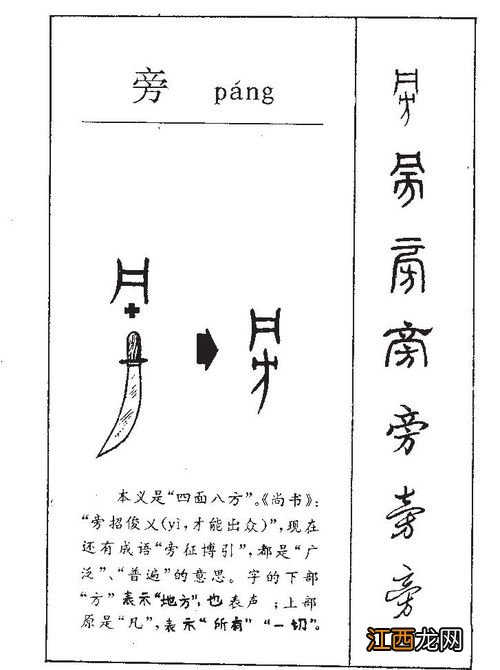 五行取名 王字旁的字有哪些