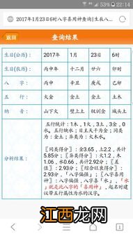 免费按照生辰八字起名字 五行缺水如何起名