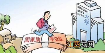 助学贷款是去教育局办理吗-助学贷款已被谢绝什么意思