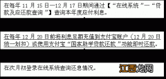 助学贷款提前还款是大忌有什么说法-助学贷款提前还款要利息吗2021