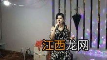 似是故人来歌词 你有听过吗