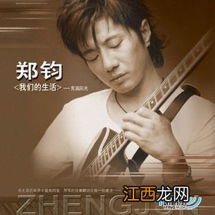 我们的生活充满阳光原唱 送给喜欢的你