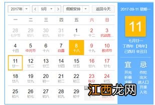 农历九月出生的宝宝取名用字参考