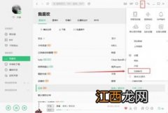 qq音乐退出登录怎么退