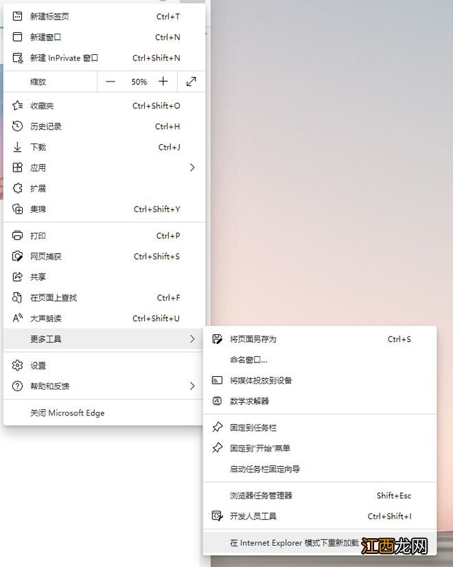 Win11系统禁用了IE浏览器，可一直有人试图唤醒它