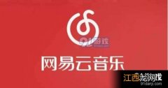 网易云音乐2021年度听歌报告在哪里看