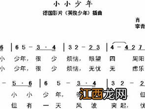 小小少年歌曲原唱中文