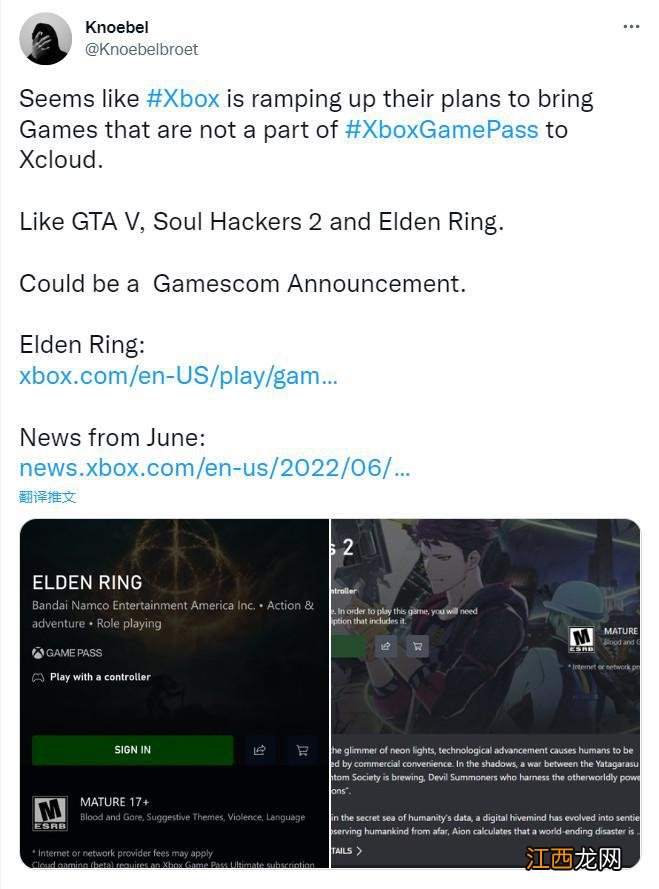 《艾尔登法环》《那个游戏5》或登陆Xbox云游戏