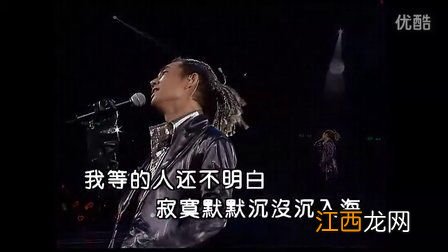 伤心太平洋原唱 相信很多人都会唱