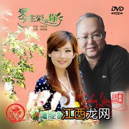 今生我爱你原唱 今生我爱你是谁作词作曲