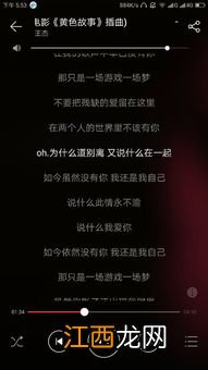 稳住别浪歌曲原唱 最后一段歌词是什么