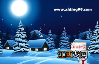 平安夜祝福短信 送给牵挂的朋友