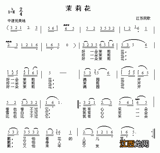 茉莉花歌曲原唱 茉莉花歌曲原唱是前线歌舞团