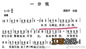 一分钱儿歌原唱 大家可以了解一下