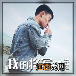 我的将军啊歌词 这里非常全