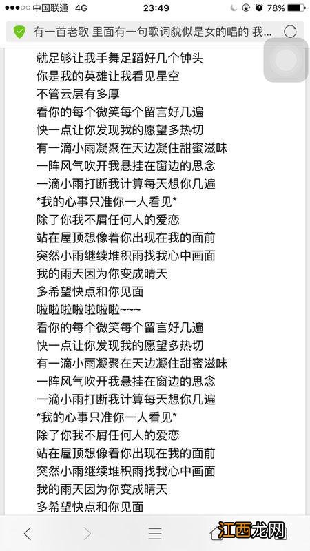 我的将军啊歌词 这里非常全