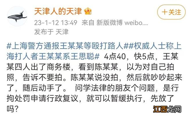 王思聪被证实4打1，网传200W和解将免于处罚，这就是钞能力？