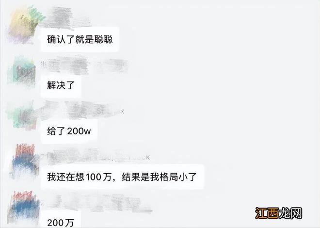 王思聪被证实4打1，网传200W和解将免于处罚，这就是钞能力？