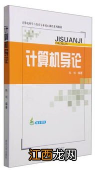 2022计算机科学与技术专业学什么 主要课程有哪些