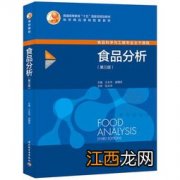 2022食品科学与工程专业课程 都学什么