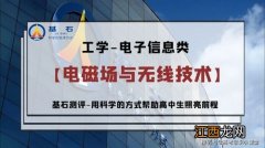 电子科学与技术专业怎么样 就业方向有哪些