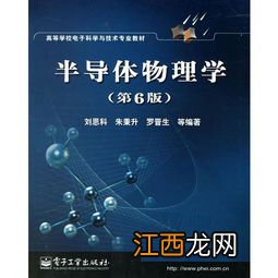 电子科学与技术专业学什么 好找工作吗