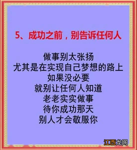 遇到困难如何度过 记住这6句话