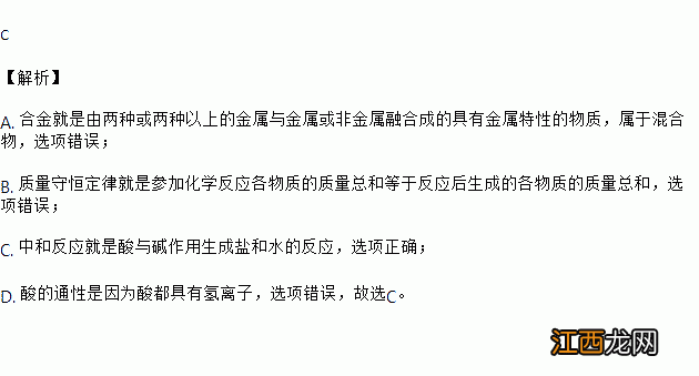 酸与碱反应生成什么 有盐和水生成的反应就一定是中和反应吗