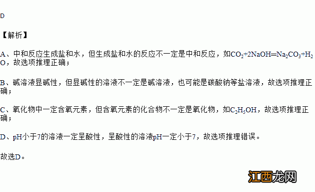 酸与碱反应生成什么 有盐和水生成的反应就一定是中和反应吗