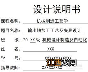 机械制造工艺教育学什么 要学习哪些内容