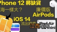 airpods3支持什么手机-airpods3支持ios12吗