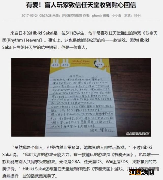 几名大学生,正在用游戏为残障群体发声