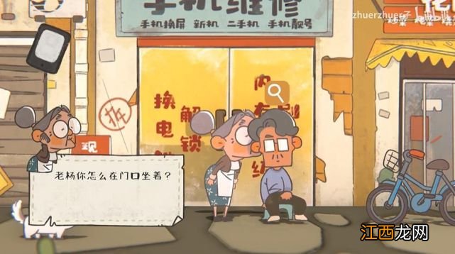 几名大学生，正在用游戏为残障群体发声