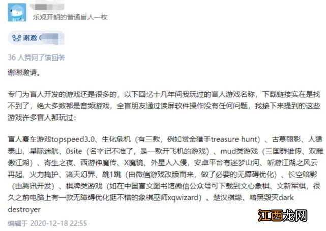 几名大学生,正在用游戏为残障群体发声