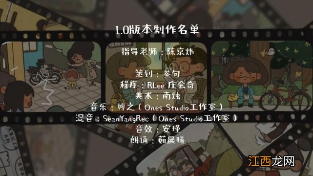 几名大学生,正在用游戏为残障群体发声