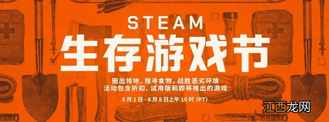 《仙剑3》动画化 / Steam生存游戏特卖今晚截止