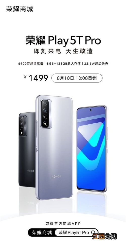 荣耀play5t pro出了吗2021-荣耀play5tpro怎么样